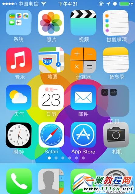 ios7.1.2怎麼隱藏圖標?