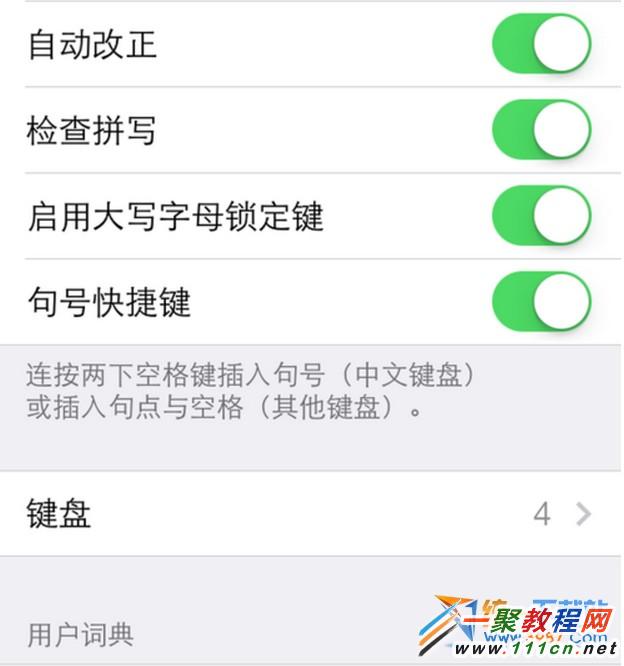 ios7.1.2怎麼用九宮格?