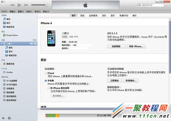 iPhone4s升級到ios7.1.2後無法不能上網怎麼辦?