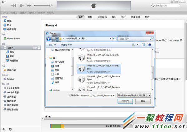 iPhone4s升級到ios7.1.2後無法不能上網怎麼辦?