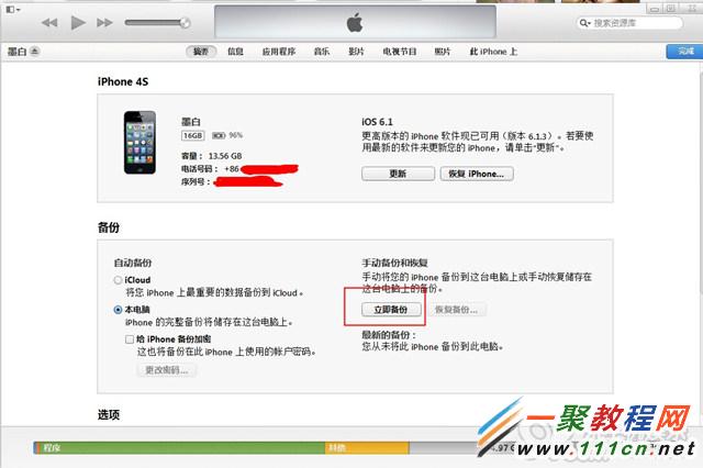 蘋果5S ios7.1.1升級到ios7.1.2資料會刪除嗎？怎麼備份？