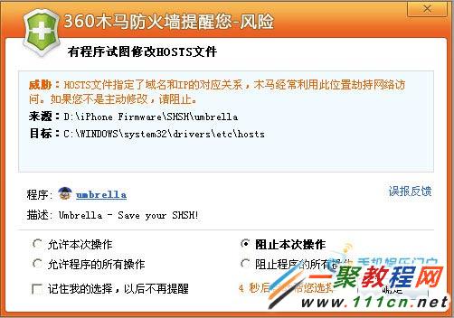 蘋果5S ios7.1.1升級到ios7.1.2資料會刪除嗎？怎麼備份？