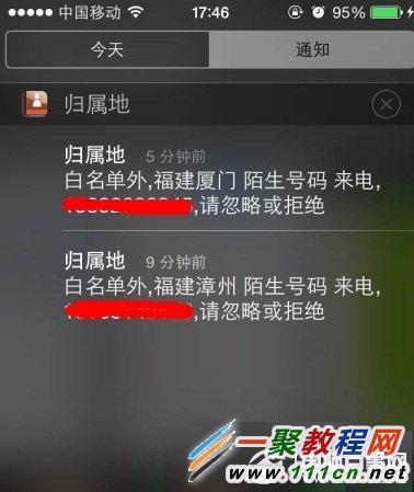 ios8來電歸屬地怎麼設置?iphone6來電歸屬地設置圖解