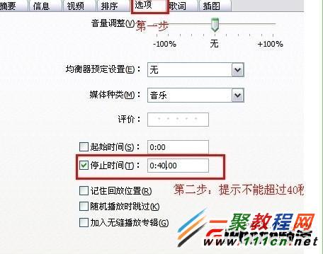 iPhone6設置鈴聲