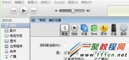 iPhone6設置鈴聲