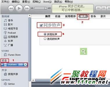 iPhone6設置鈴聲