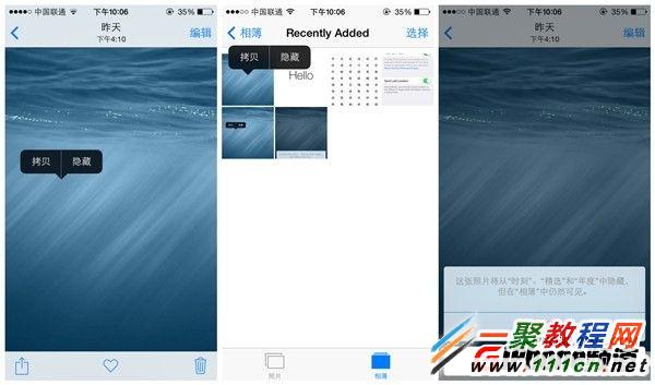 iphone6怎麼隱藏照片？ios8隱藏照片方法圖解