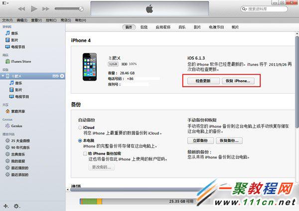 5s升級ios7.1.2不能開機怎麼辦?蘋果4s升級ios7.1.2無法開機解決方法