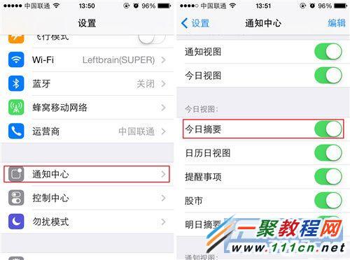 5s通知欄天氣怎麼設置 ?iphone5s 通知欄天氣設置教程