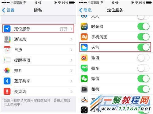 5s通知欄天氣怎麼設置 ?iphone5s 通知欄天氣設置教程