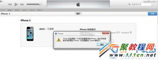 iOS8降級