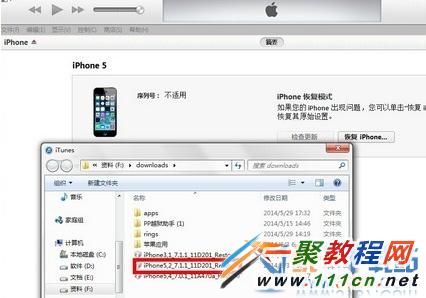 iOS8降級