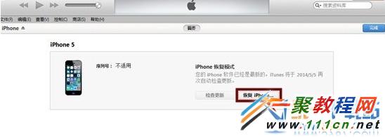 iOS8降級