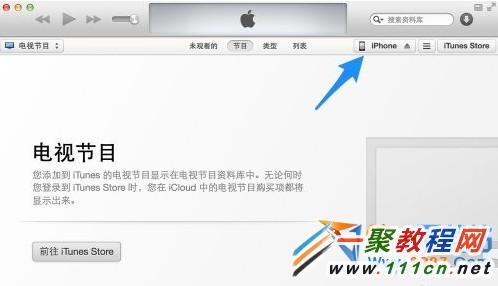 ios8升級教程