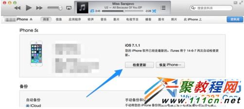 ios8升級教程