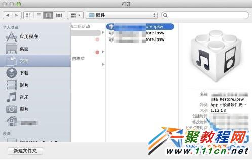 ios8升級教程