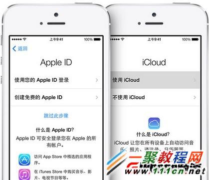 iOS7 iCloud怎麼用