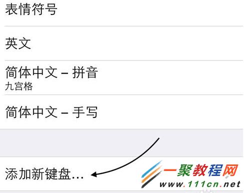 iOS8 iphone6安裝搜狗輸入法?蘋果6安裝搜狗輸入法圖解