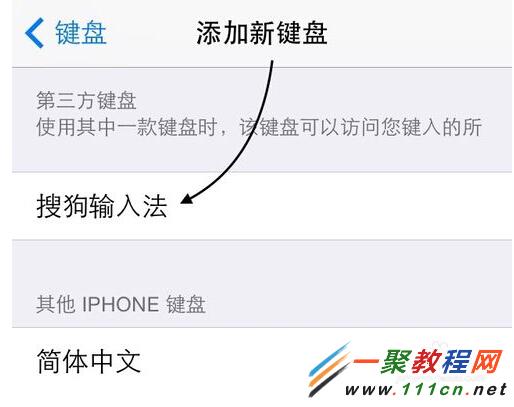 iOS8 iphone6安裝搜狗輸入法?蘋果6安裝搜狗輸入法圖解