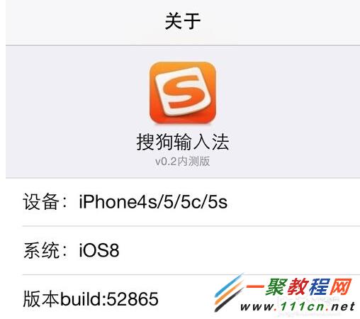 iOS8 iphone6安裝搜狗輸入法?蘋果6安裝搜狗輸入法圖解