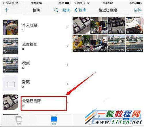 iphone6誤照片怎麼恢復？ios8誤照片恢復方法