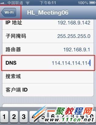 ipad升級ios7.1.1打不開app store怎麼辦?app store打不開解決方法