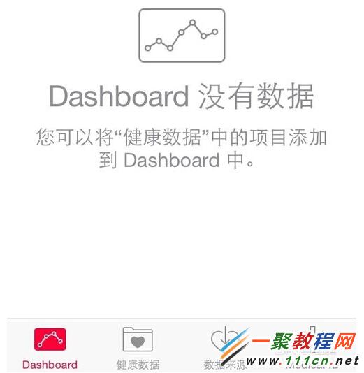 iOS8 Health怎麼用？iphone6 Health使用教程