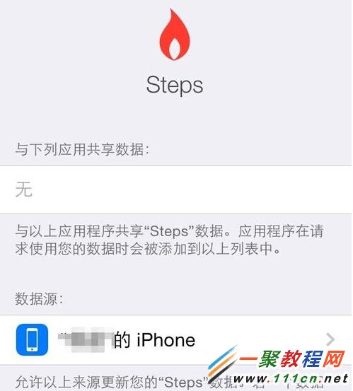 iOS8 Health怎麼用？iphone6 Health使用教程