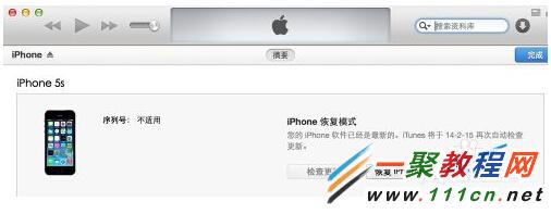 iphone5s更新後開不了機怎麼辦?蘋果5s更新後開不了機