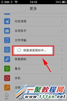 iphone5s桌面圖標不見了怎麼辦?蘋果5s 桌面圖標丟失怎麼修復?