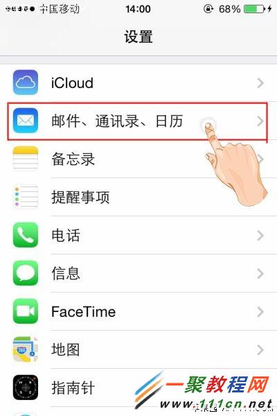 蘋果5s怎麼設置電子郵件定時提醒?iphone5s設置郵件提醒教程