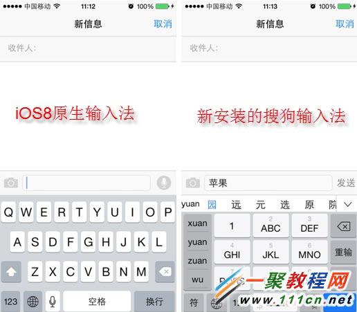 iphone6 安裝和使用第三方輸入法?ios8不越獄安裝搜狗輸入法教程