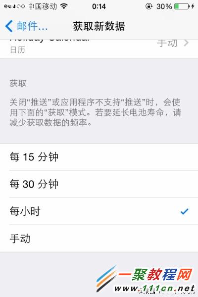 蘋果5s怎麼設置電子郵件定時提醒?iphone5s設置郵件提醒教程