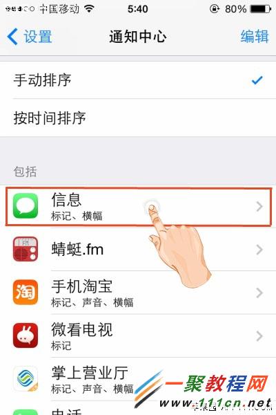 蘋果5s怎麼屏蔽垃圾短信?iphone5s屏蔽垃圾短信方法