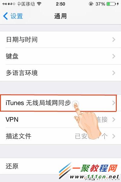 iphone5s與iTunes無線WiFi同步方法圖解