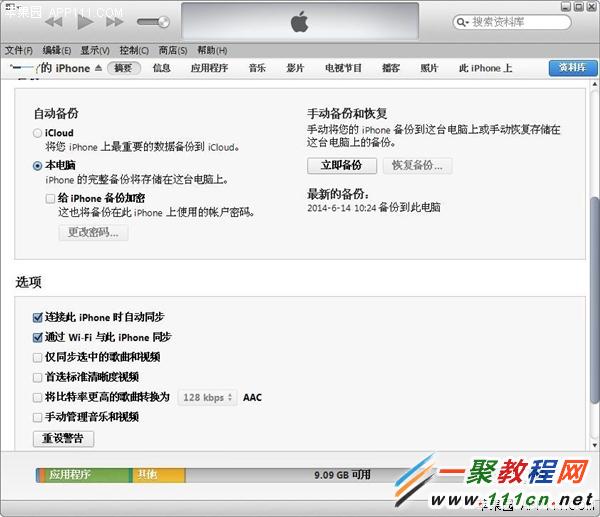 iphone5s與iTunes無線WiFi同步方法圖解