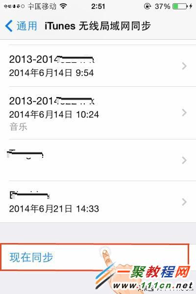 iphone5s與iTunes無線WiFi同步方法圖解