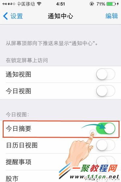 蘋果5s通知欄怎麼查看天氣？iphone5s通知欄顯示天氣設置教程