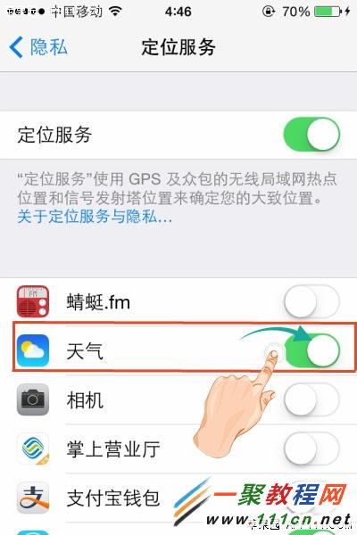 蘋果5s通知欄怎麼查看天氣？iphone5s通知欄顯示天氣設置教程