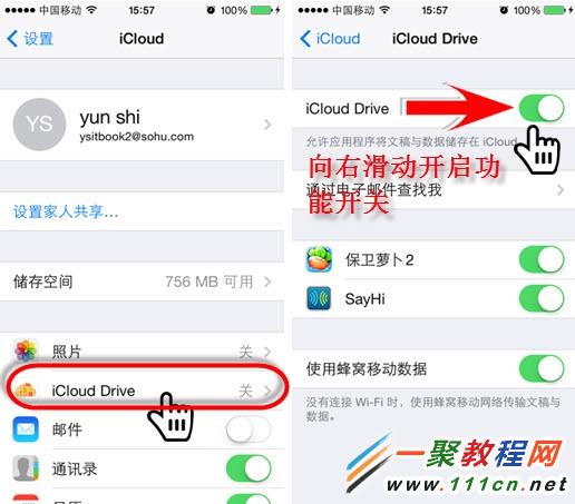 iPhone6 iCloud Drive雲同步數據?ios8 iCloud Drive同步使用方法