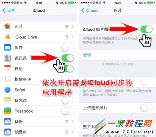 iPhone6 iCloud Drive雲同步數據?ios8 iCloud Drive同步使用方法