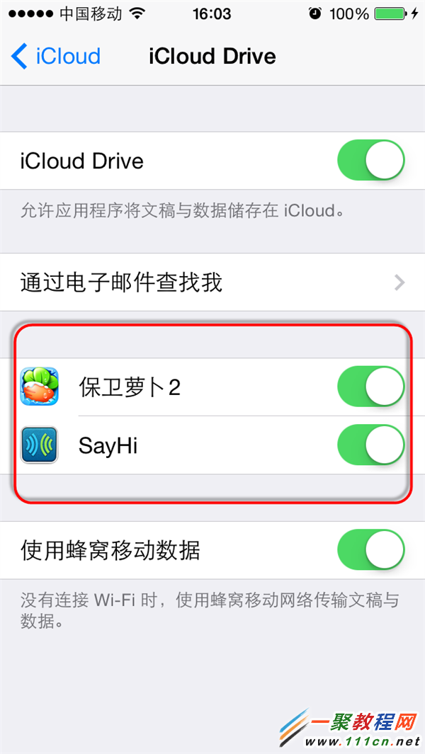 iPhone6 iCloud Drive雲同步數據?ios8 iCloud Drive同步使用方法