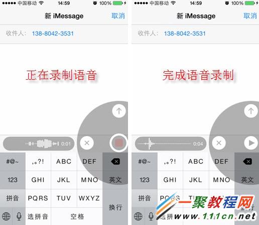 iphone6怎麼用短信語音聊天?ios8短信語音聊天使用教程