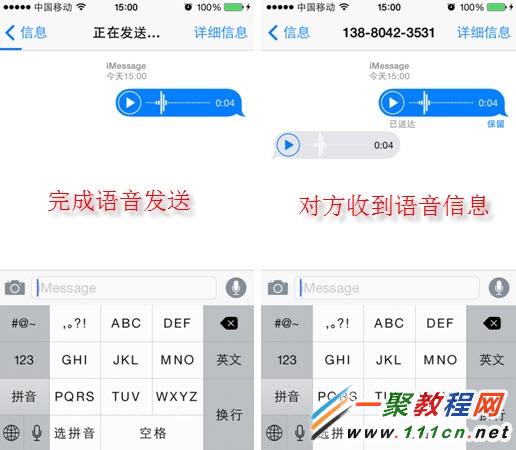 iphone6怎麼用短信語音聊天?ios8短信語音聊天使用教程