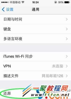 蘋果5s 遇到＂無法連接App Store＂問題解決方法