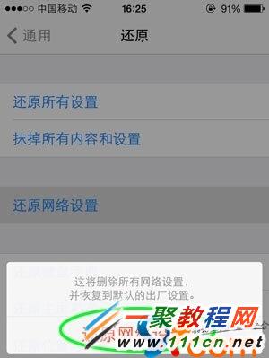 蘋果5s 遇到＂無法連接App Store＂問題解決方法