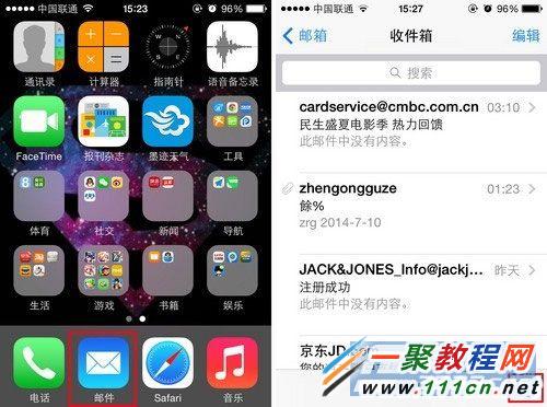 蘋果5s 郵件草稿箱怎麼查看?iphone5s郵件草稿箱查看教程