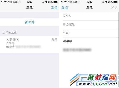 蘋果5s 郵件草稿箱怎麼查看?iphone5s郵件草稿箱查看教程