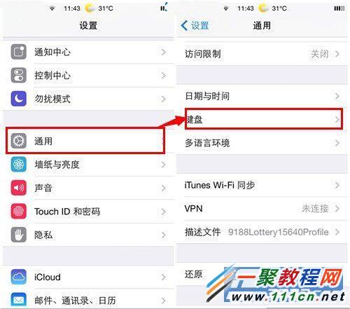 蘋果5鍵盤怎麼設置Emoji表情文字?iPhone5設置Emoji表情文字教程