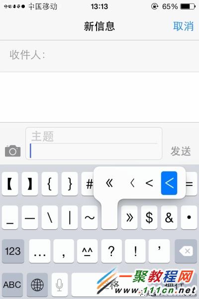 iphone4s如何輸入大於或小於號?蘋果4s輸入大小於號方法